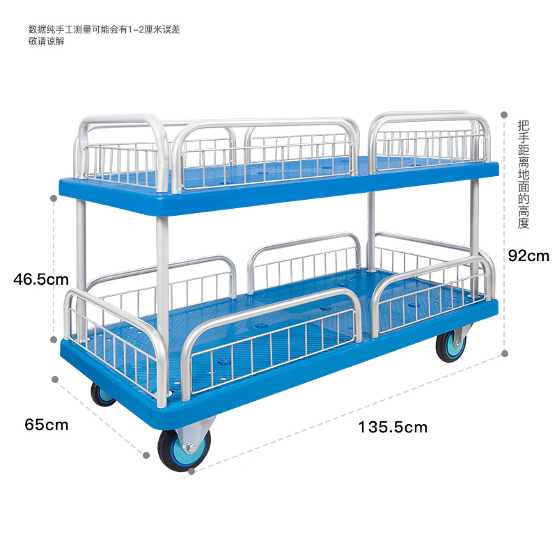 Double-Layer Plastic Hand Trolley-PLA400Y-T2-HL2-D